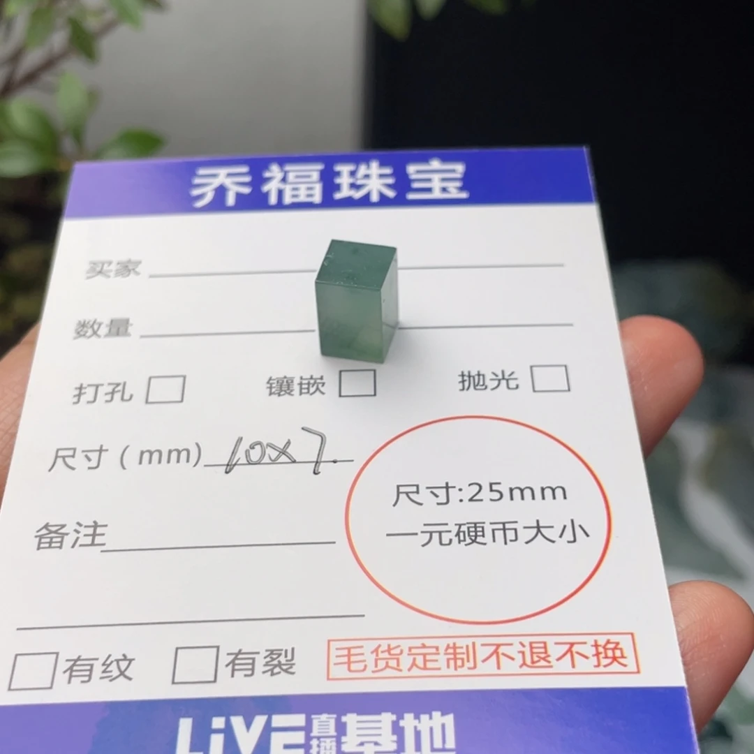 霆***虹定制翡翠未镶嵌天然翡翠