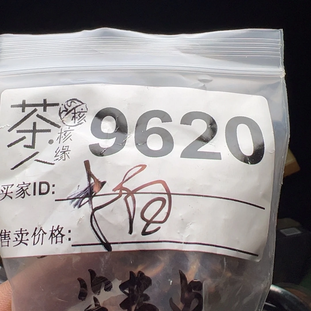 吊坠文玩核桃今天