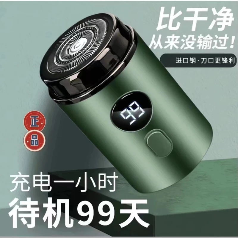 【亏本清仓】多功能男士电动剃须刀便携式全自动大功率小巧充电式
