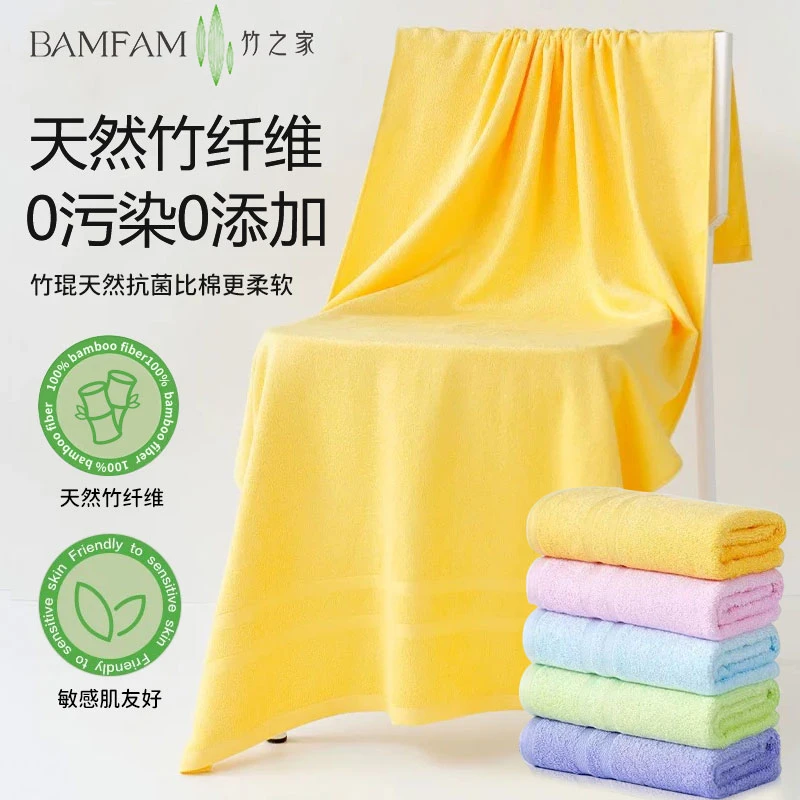 竹之家竹纤维浴巾25年夏款竹纤维吸水柔软抗菌浴巾洗澡家用浴巾