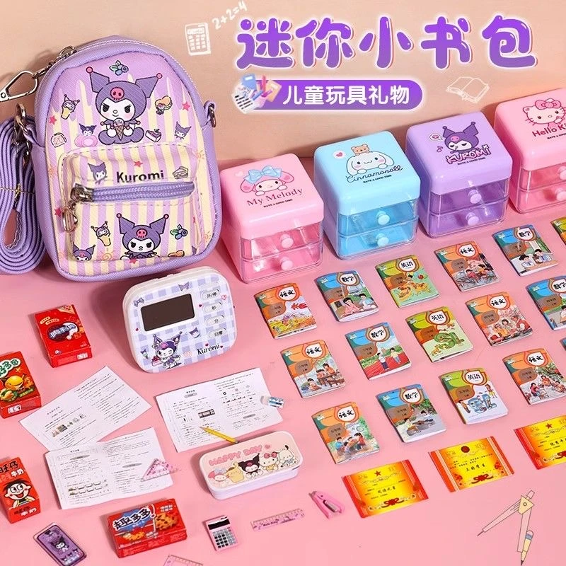 迷你小书包儿童仿真微缩小文具小人国全套小物品女孩玩具小玩意
