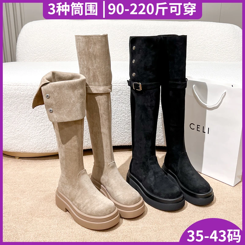 【现现专用】过膝长靴女厚底美拉德大码粗腿长筒靴胖mm骑士靴41-43