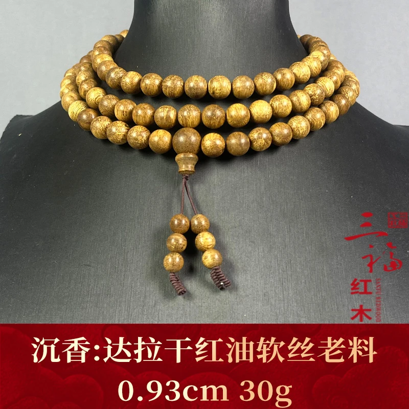 124187 达拉干红油软丝老料 沉香