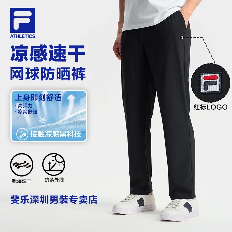 Fila/斐乐男款【抗紫外线50+运动长裤】夏季速干针织裤A11M533601F
