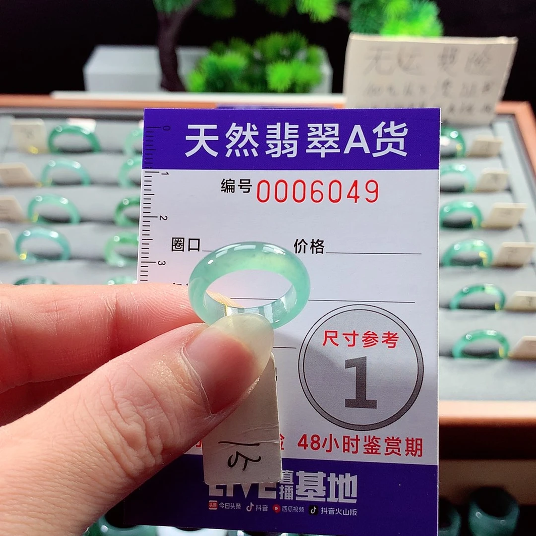 翡翠戒指未镶嵌15号