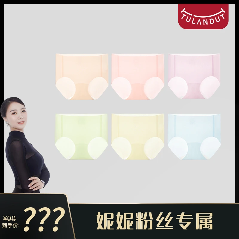 【妮妮专属】图兰朵抑菌面膜裤30041