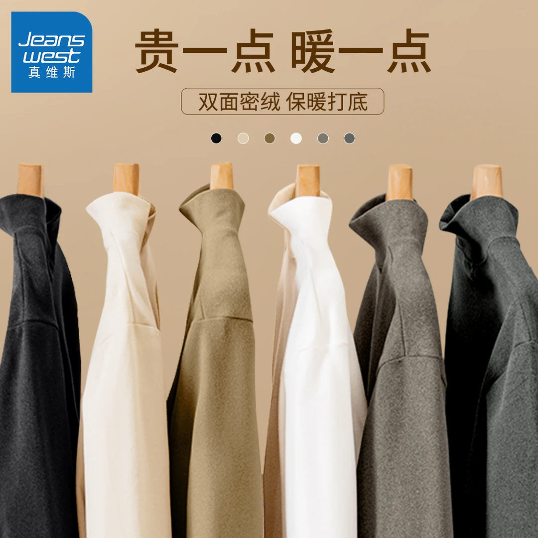 真维斯打底衫男款2025秋冬款青少年保暖半高领双面德绒长袖T恤男W