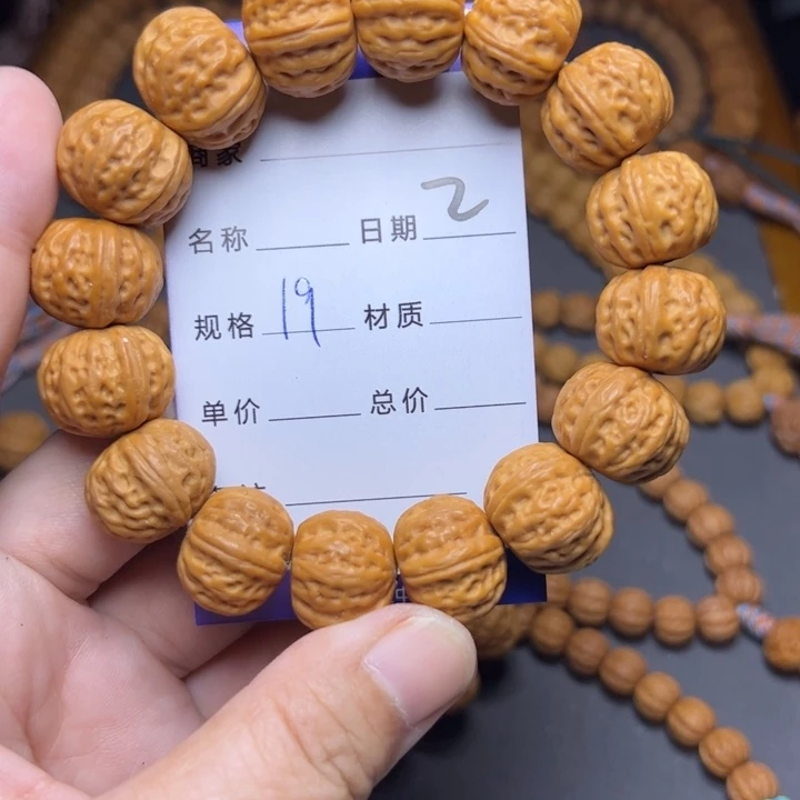 手串猴头核桃猴头