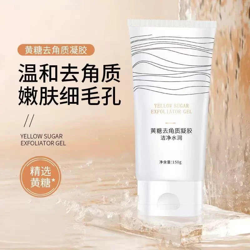 黄糖角质凝胶水润滋养全身温和清洁提亮肤色角质啫喱洗面奶正品