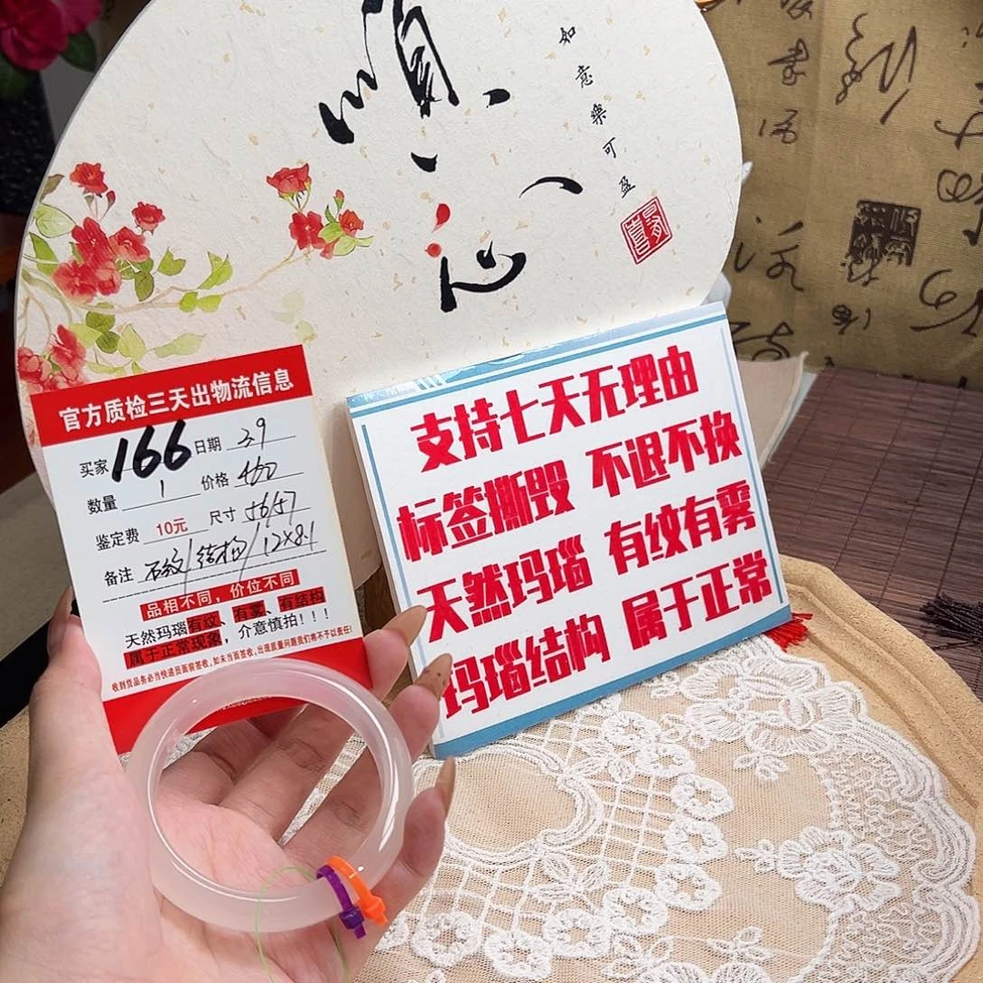 玛瑙/玉髓手镯未镶嵌