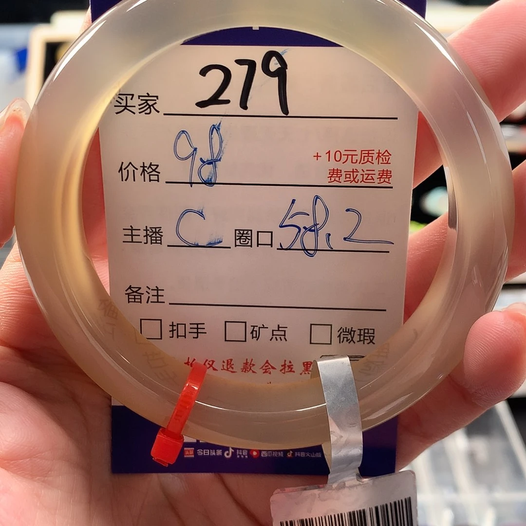 罗***厂玛瑙/玉髓手镯未镶嵌