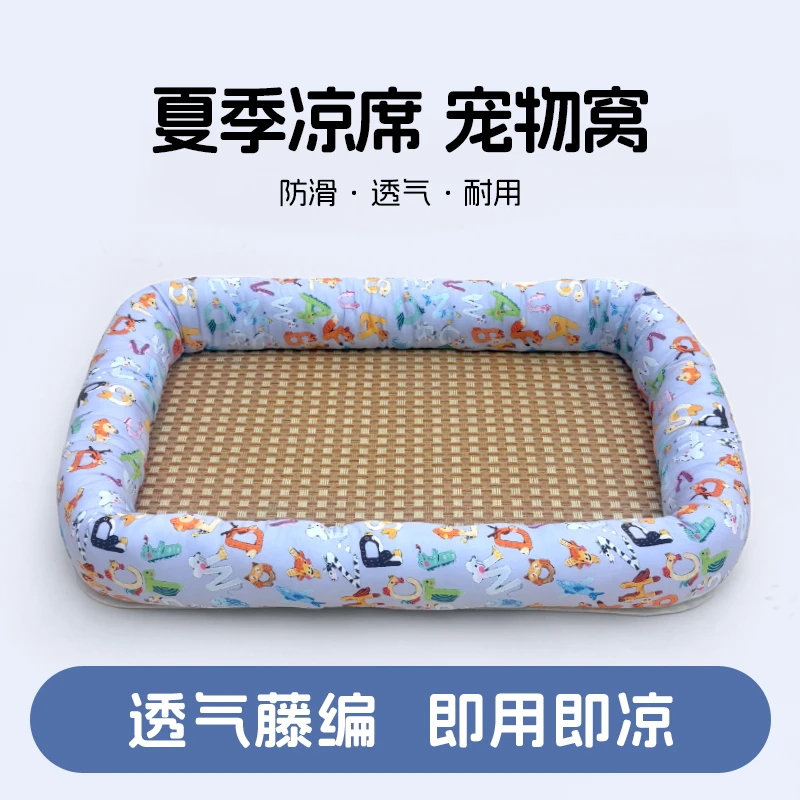 猫窝夏天凉席窝四季通用冰丝凉感猫咪睡窝夏季藤席降温睡垫宠物床