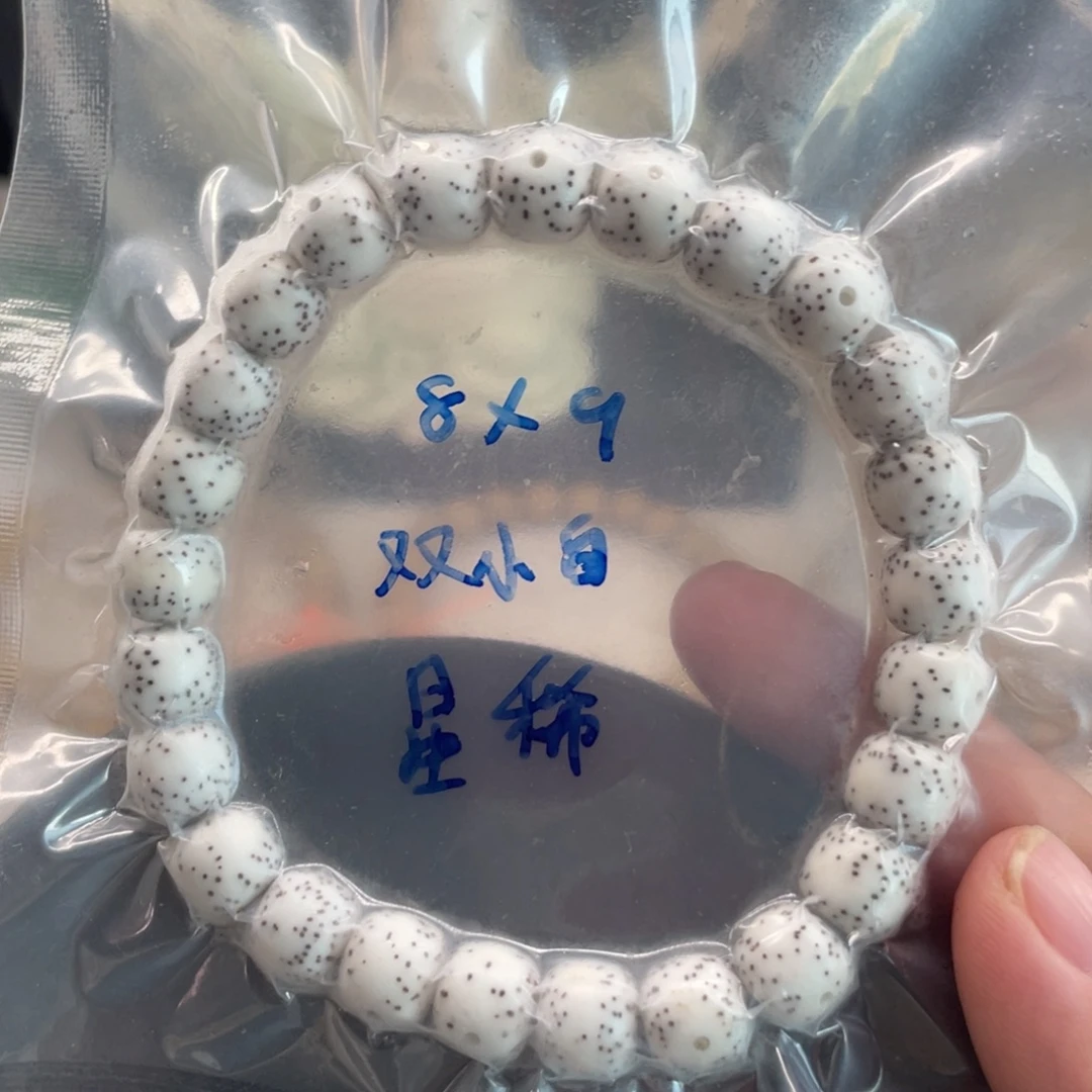 星月菩提吊坠8.9原白