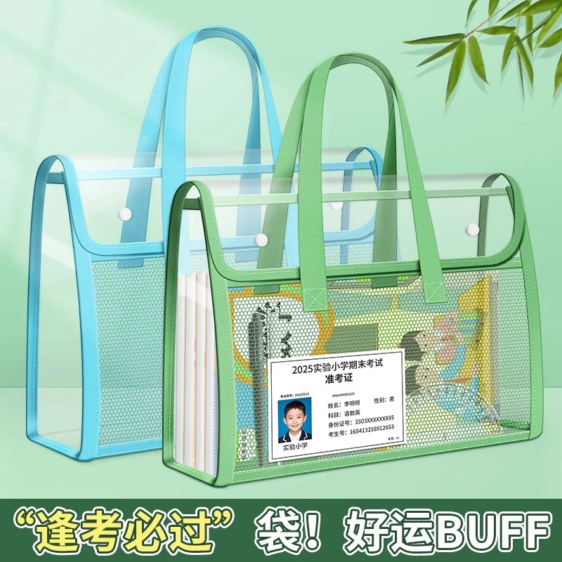 透明考试专用补习袋子科目分类手提袋拎书双层文件收纳作业试卷袋