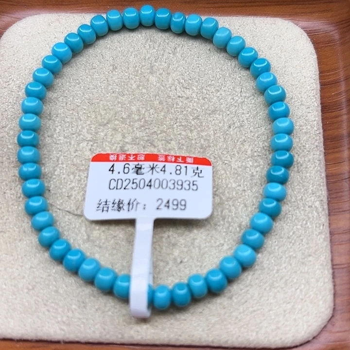 未镶嵌绿松石手链