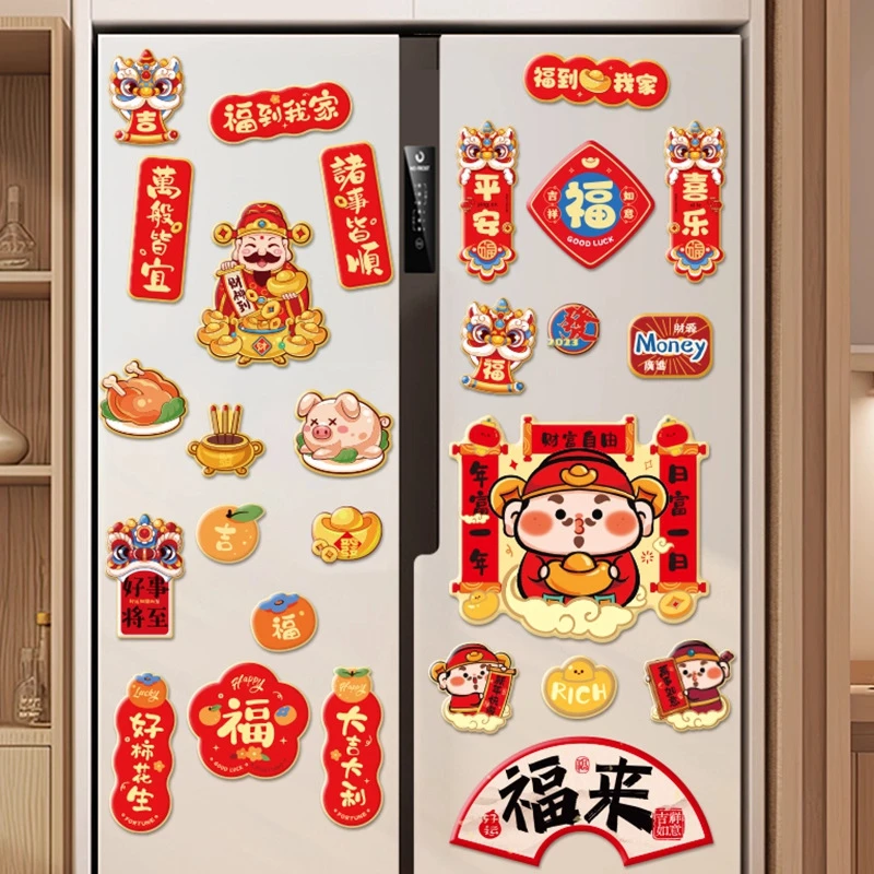 2026马年卡通创意磁吸冰箱贴春节过年新年福字贴新春装饰布置用品