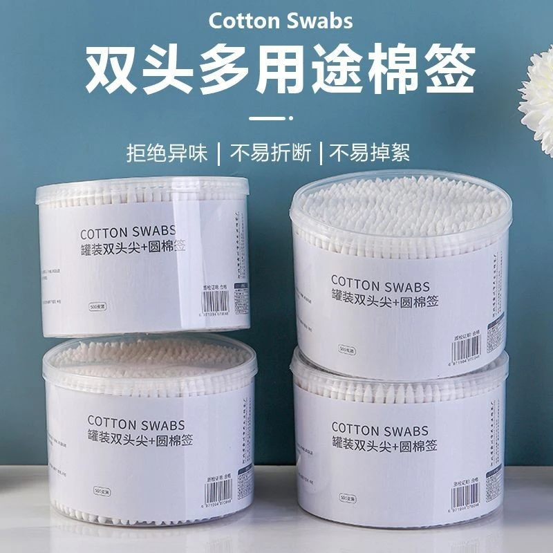 【1大盒】棉签棒纯棉家用化妆掏耳一次性清洁棉棒