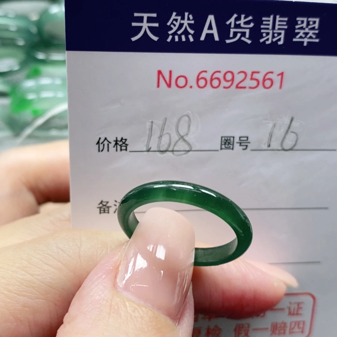 晓***丫未镶嵌戒指翡翠天然