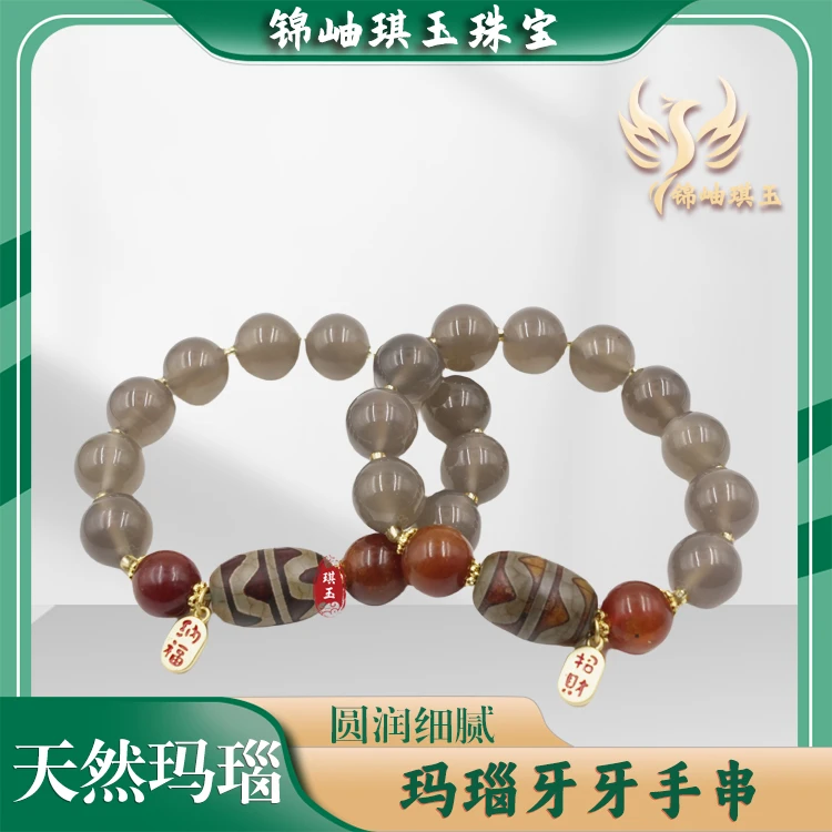 《限量款》天然玛瑙牙牙手串14mm手串礼盒装多样性发其一