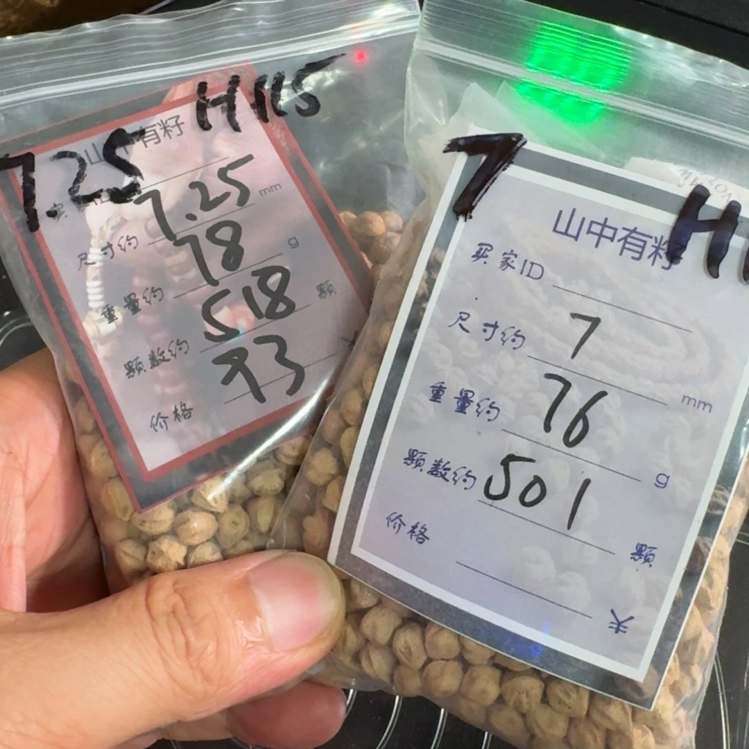 安***素柏香籽/百香籽吊坠