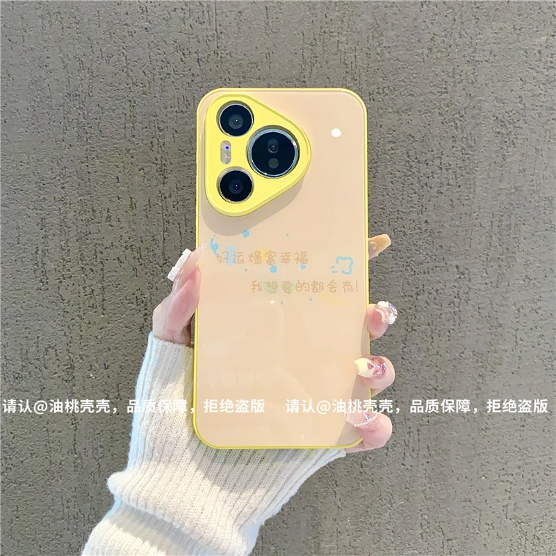 （华为Pura70系列）肤感玻璃壳适用Pura70/70Pro/Pro+/ultra手机壳