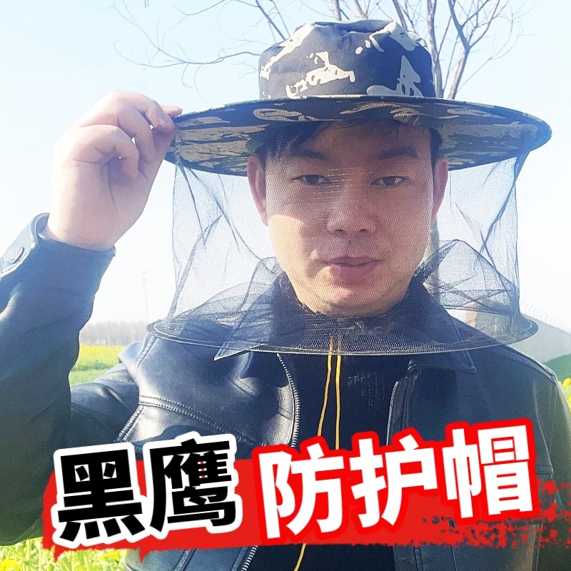 防蜂帽户外防晒帽子高清面纱新款帽诱蜂防蛰蜜蜂帽干农活防刮脸