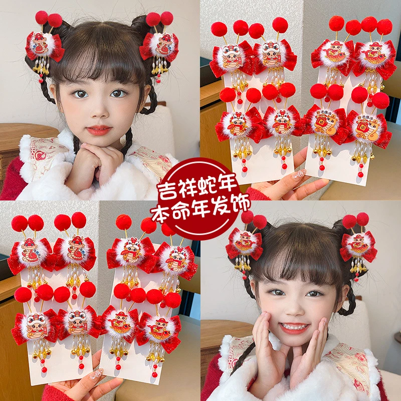 2025蛇年新款蝴蝶结儿童新年发夹发饰毛球中国风对夹铃铛头饰复古