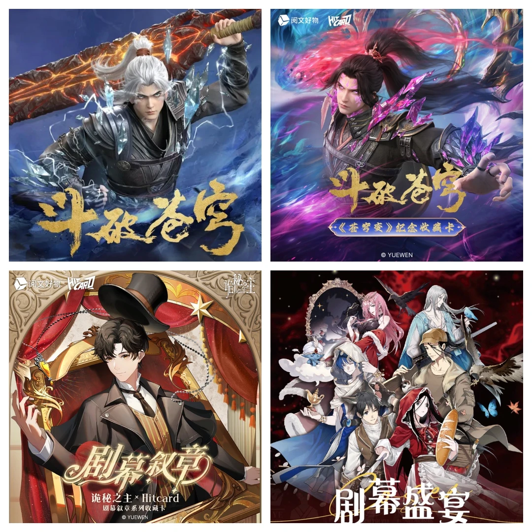 Hitcard【周年庆狂欢欧三派对 】IP卡牌合集