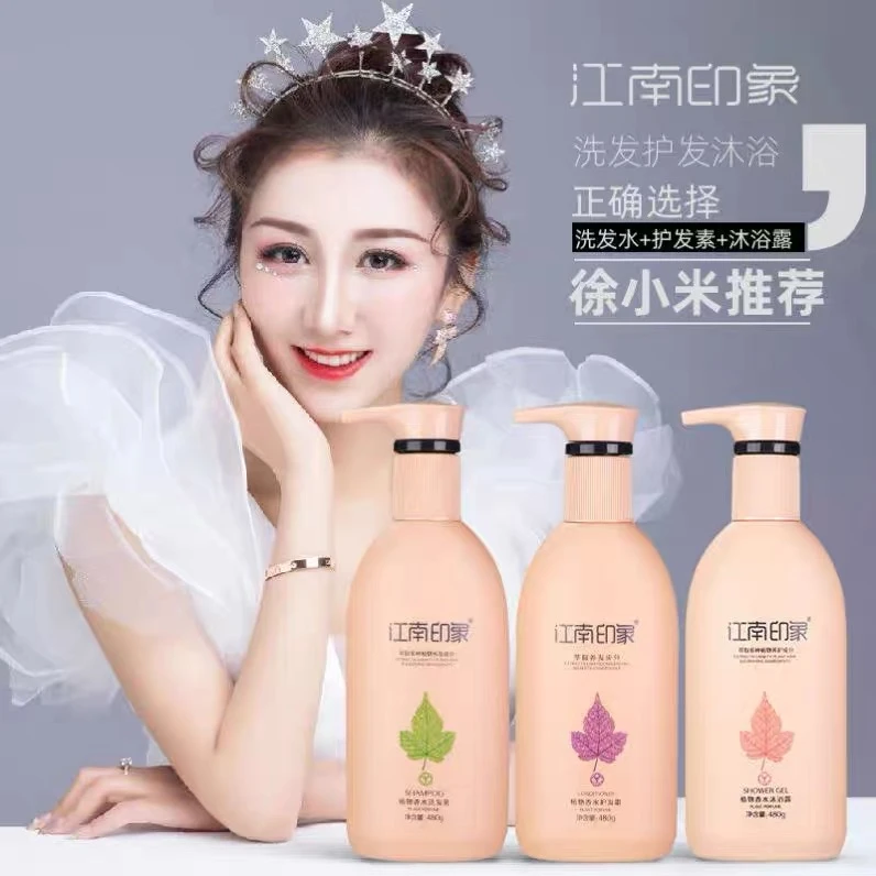 植物香水洗发水男女清爽控油改善毛躁滋润修护持久留香