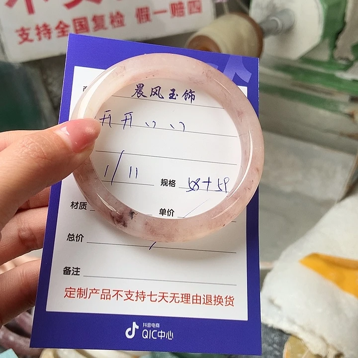 用***心石英质玉未镶嵌手镯