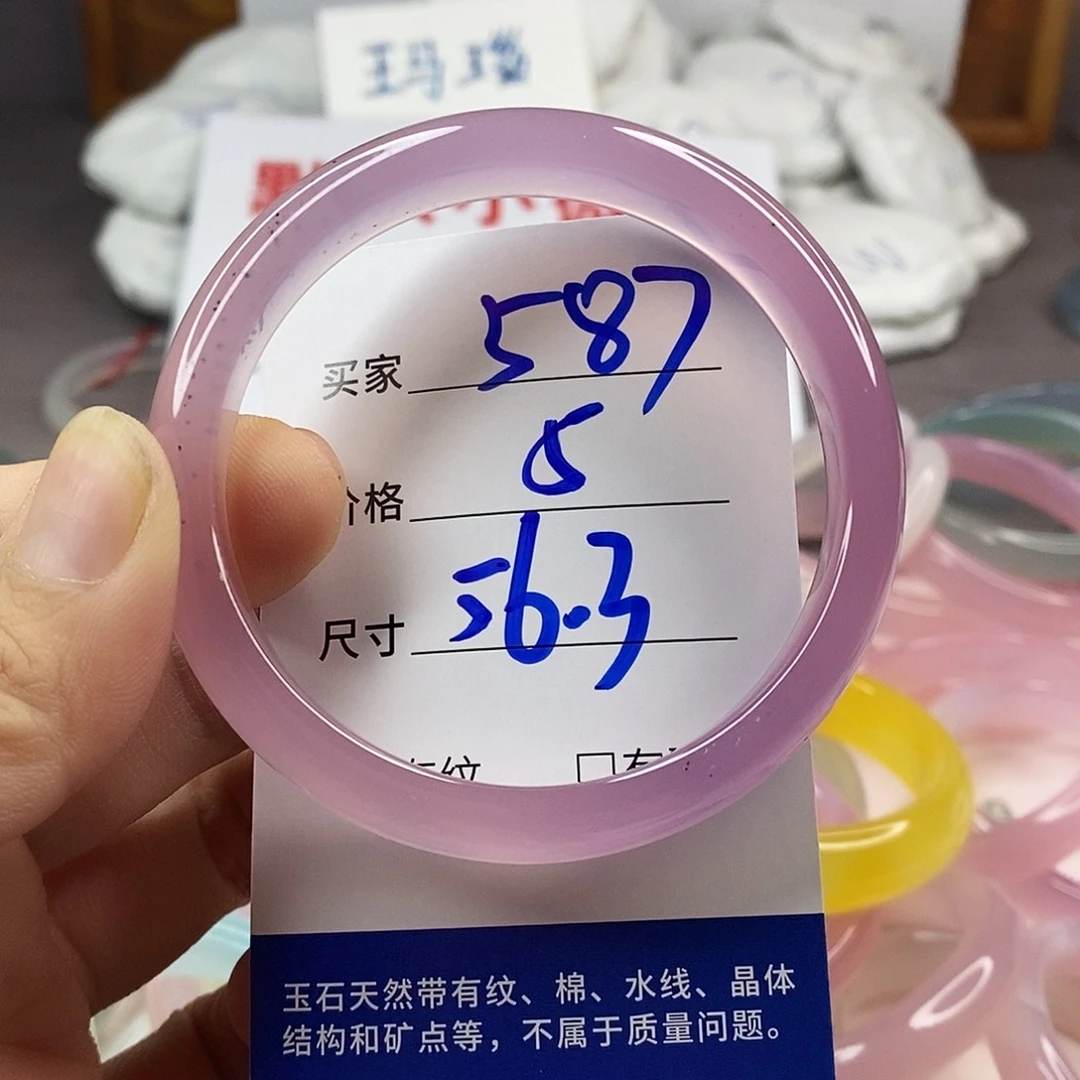 手镯玛瑙/玉髓未镶嵌587