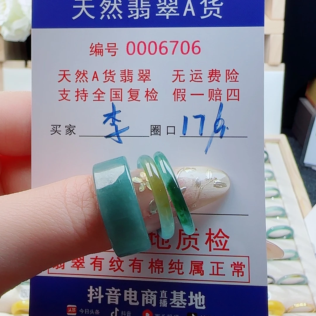 李***L翡翠未镶嵌戒指戒指