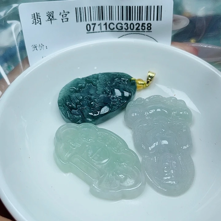 翡翠未镶嵌吊坠(不含链)