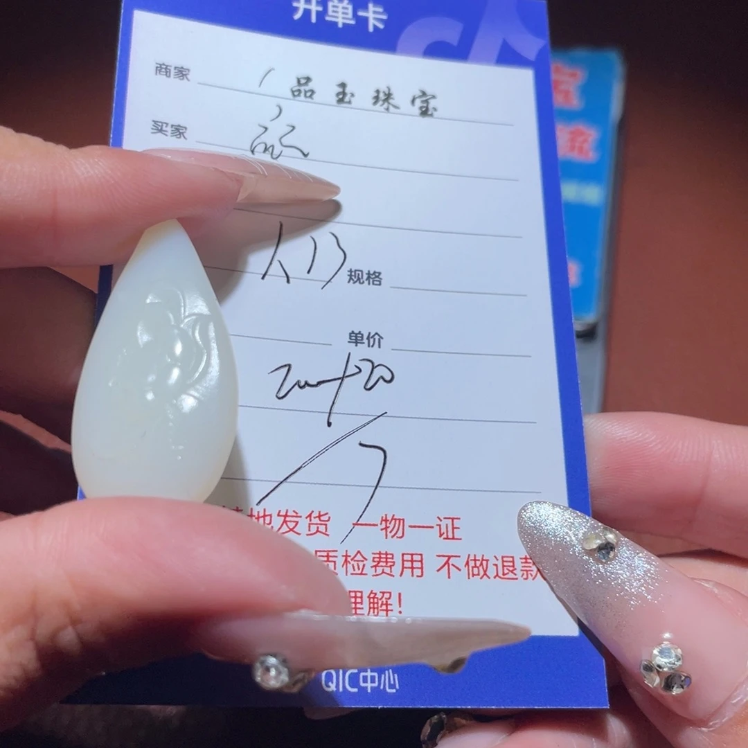 和田玉挂件未镶嵌颜*