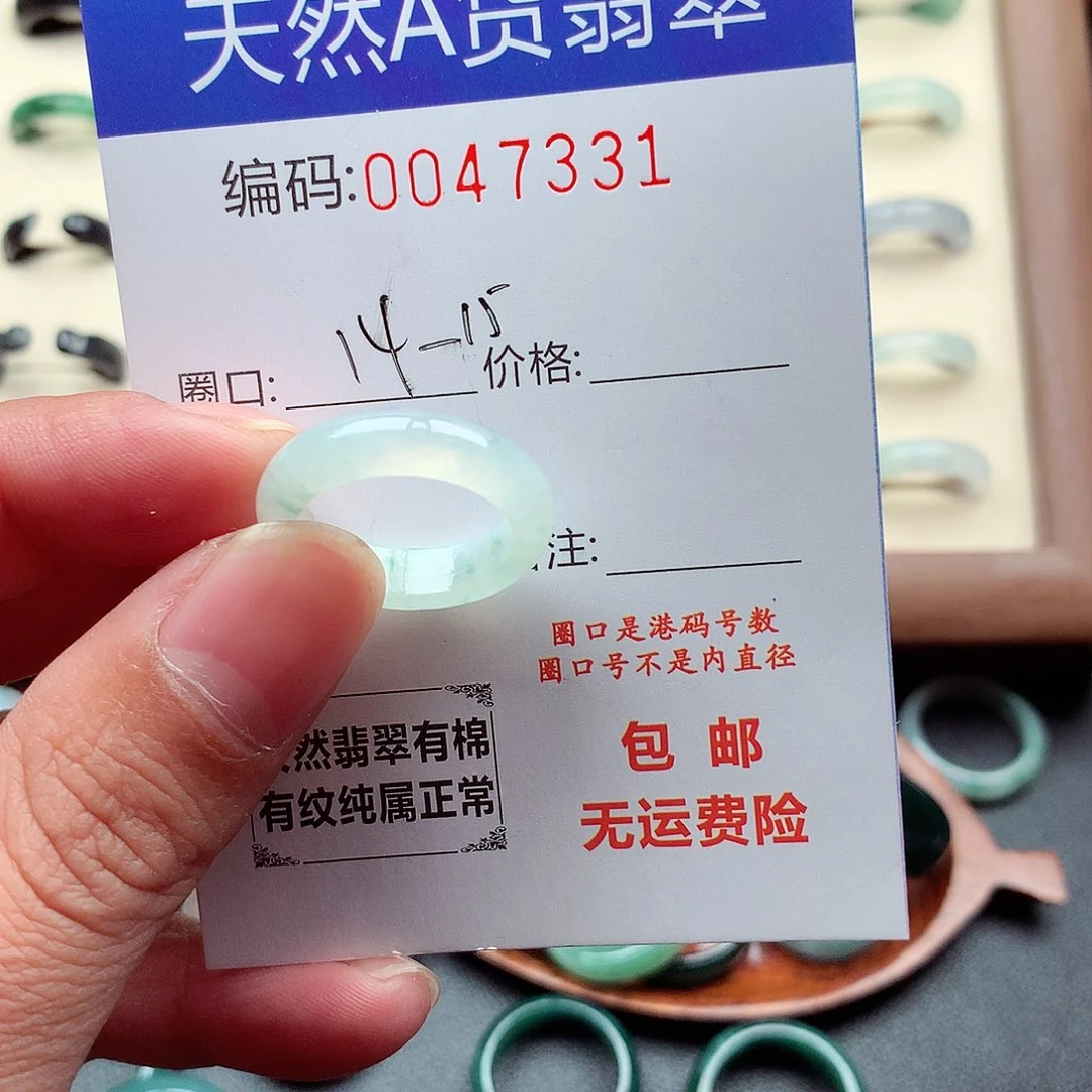 翡翠未镶嵌戒指天然