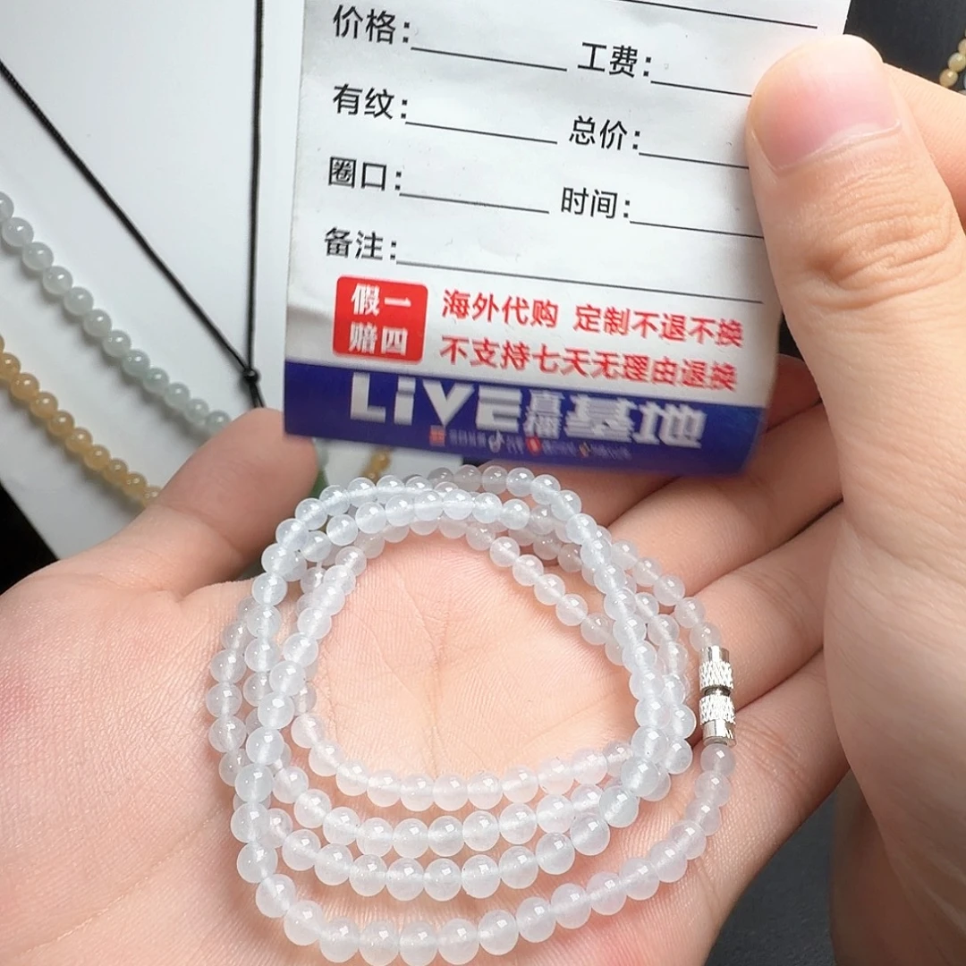 定制翡翠未镶嵌白冰小米珠项链卡4