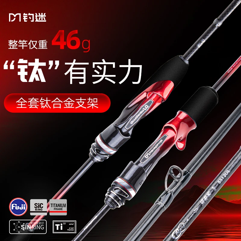 钓迷演奏家2.0路亚竿SIC导环迷钓澜溪二代微物泛用远投竿直柄裸竿