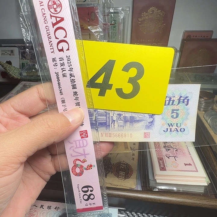 退市纸币硬币品相如图