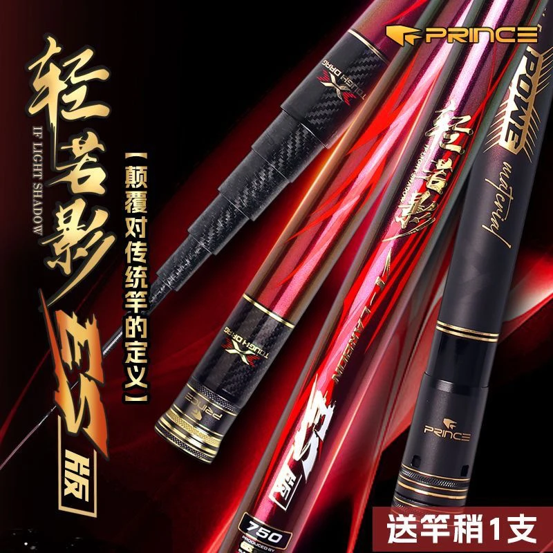普锐斯轻若影ES短节炮竿溪流传统钓竿炮杆东丽碳布轻硬19调防卡节