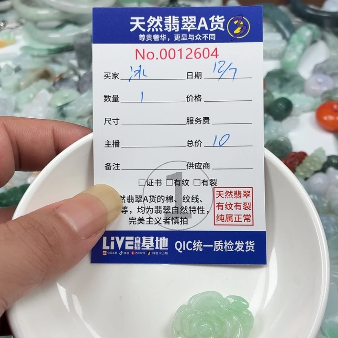 冰***n翡翠未镶嵌颈饰6666