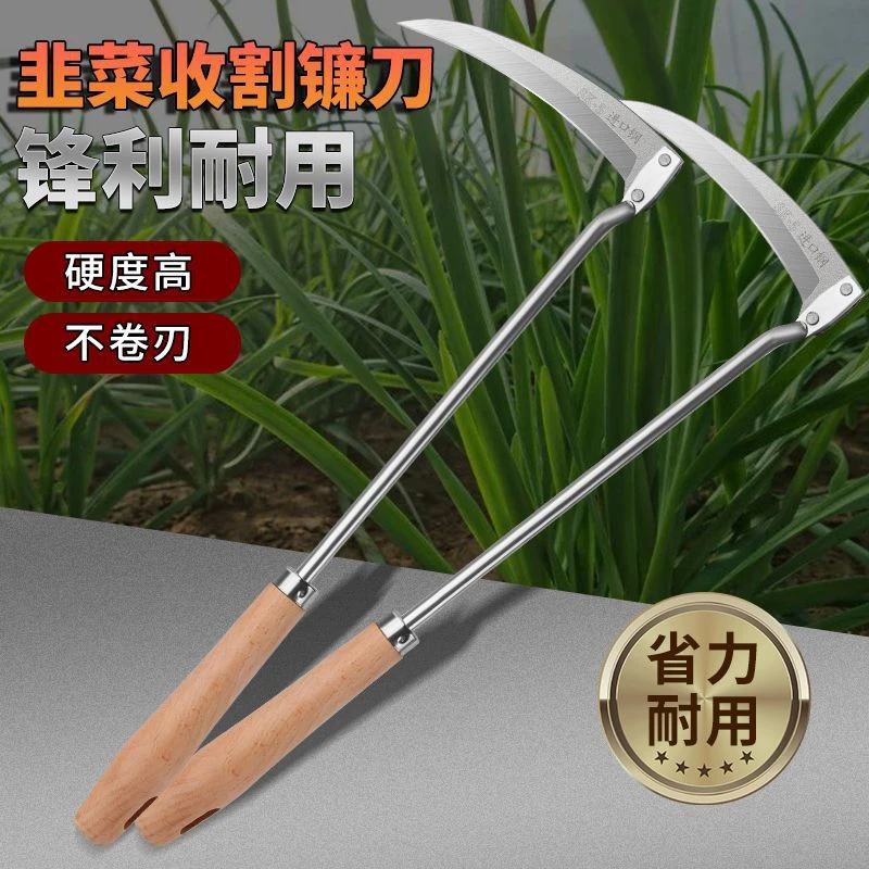 不锈钢韭菜镰刀SK-5进口钢家用割韭菜锰钢韭菜菜园割菜专用小镰刀
