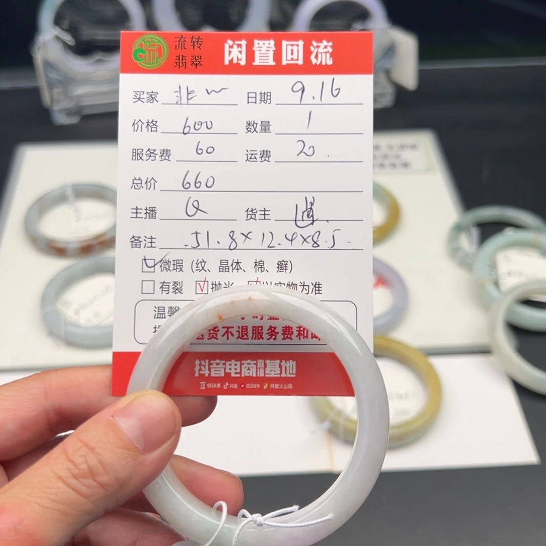 未镶嵌手镯翡翠非***.51.8正圈
