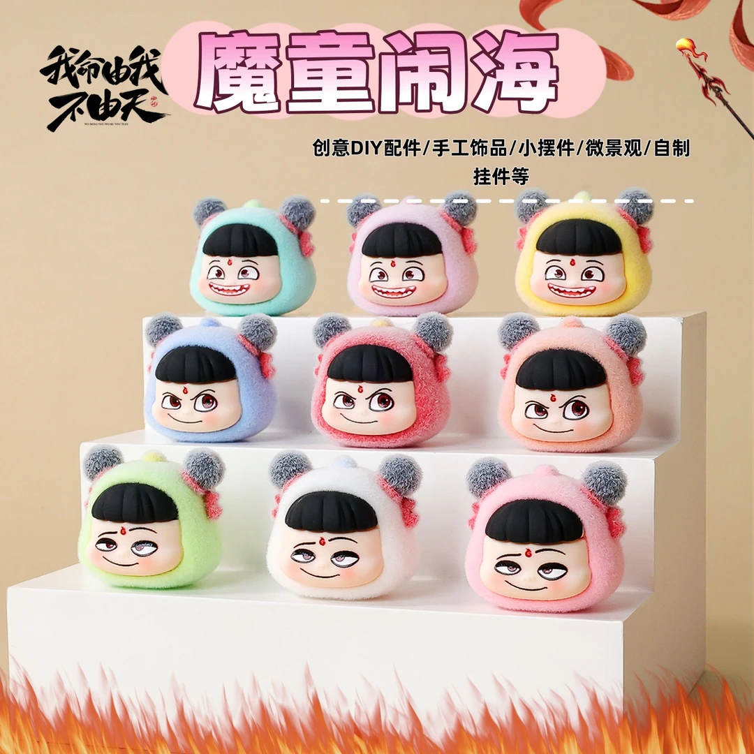 【直播代拆】哪吒2魔童闹海同款公仔萌粒diy配饰潮玩工艺品桌面摆件