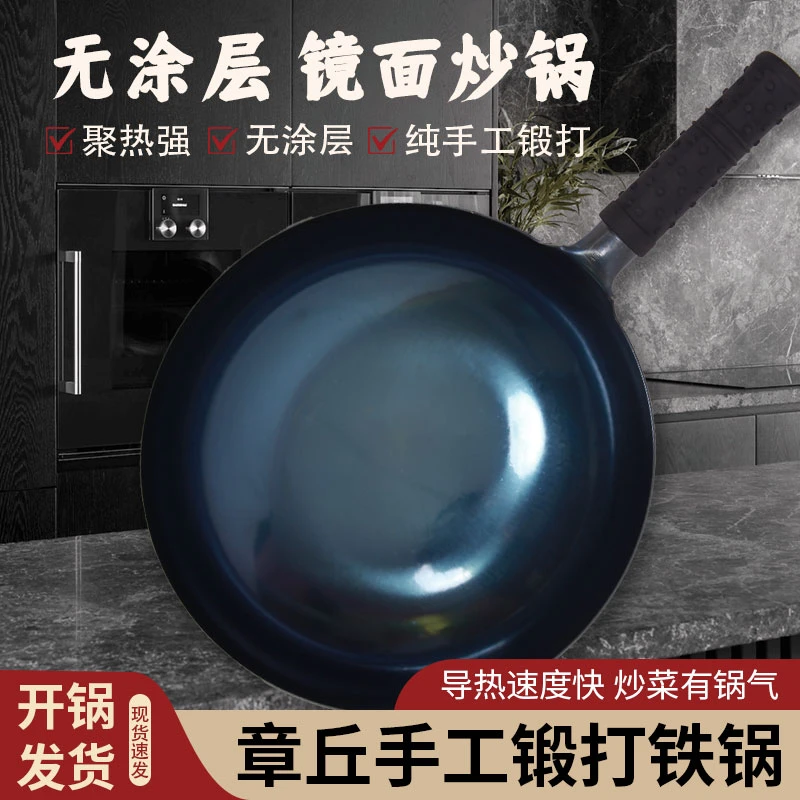 【镜面款】章丘手工铁锅不粘锅老铁锅无涂层铁把家用商用开锅发货