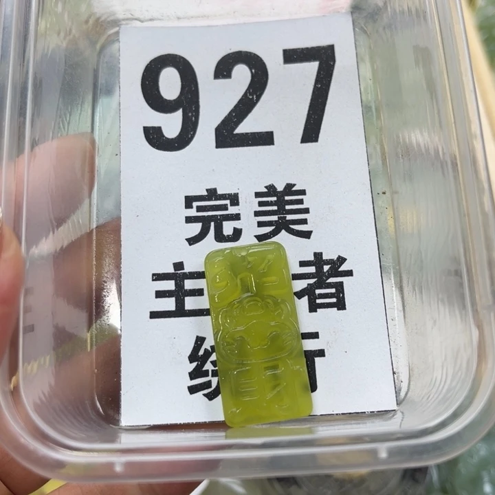 蛇纹石玉未镶嵌笔搁