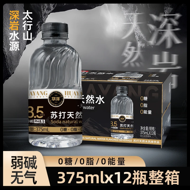 华洋苏打天然水弱碱 深岩水源375ml*12瓶整箱