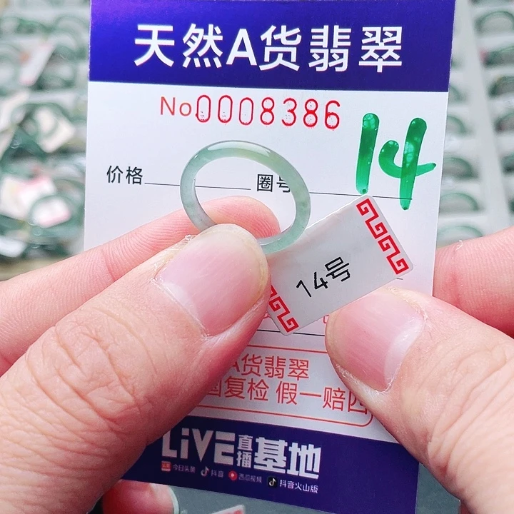 翡翠未镶嵌戒指天然A货翡翠戒指
