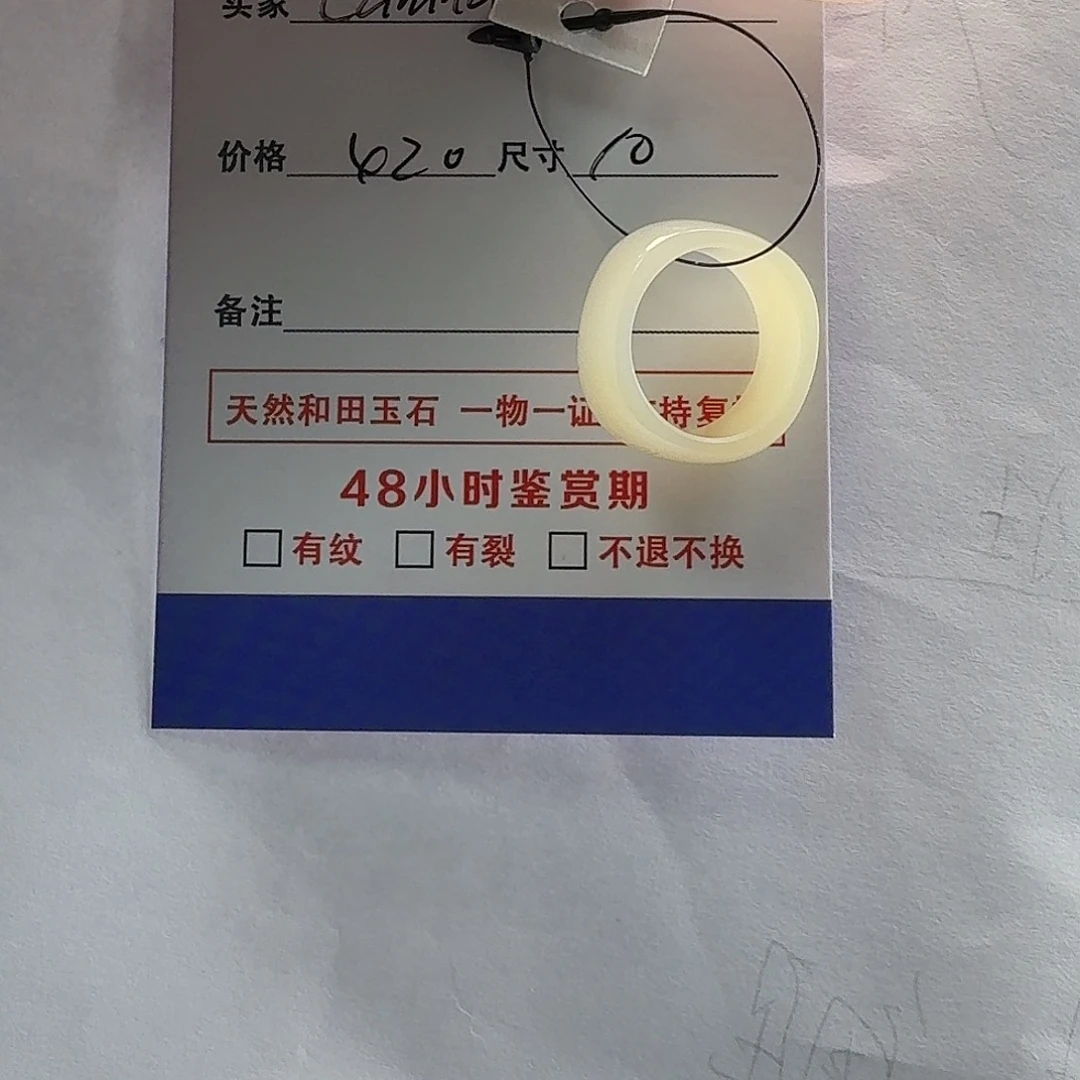 和田玉（糖玉）未镶嵌戒指