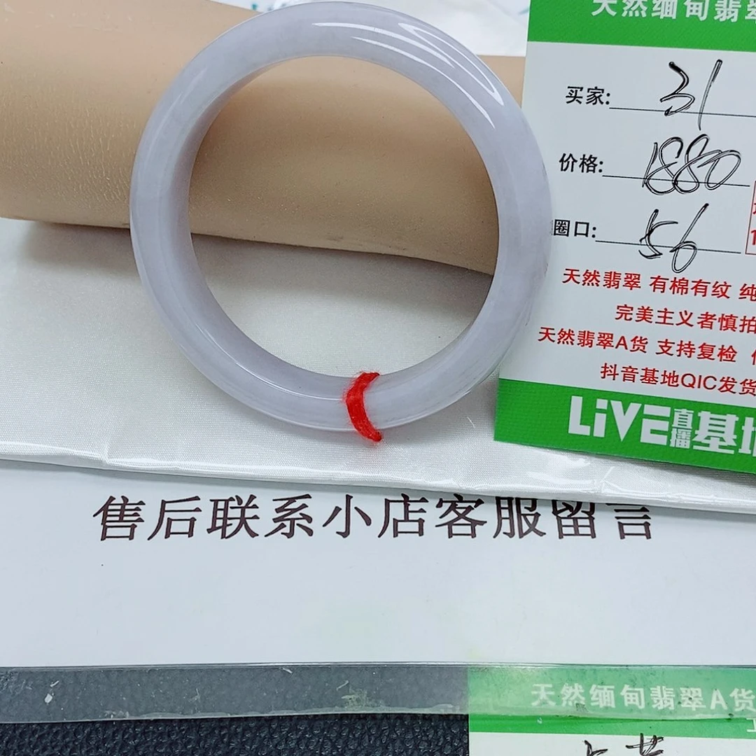 小****未镶嵌手镯翡翠天然翡翠31
