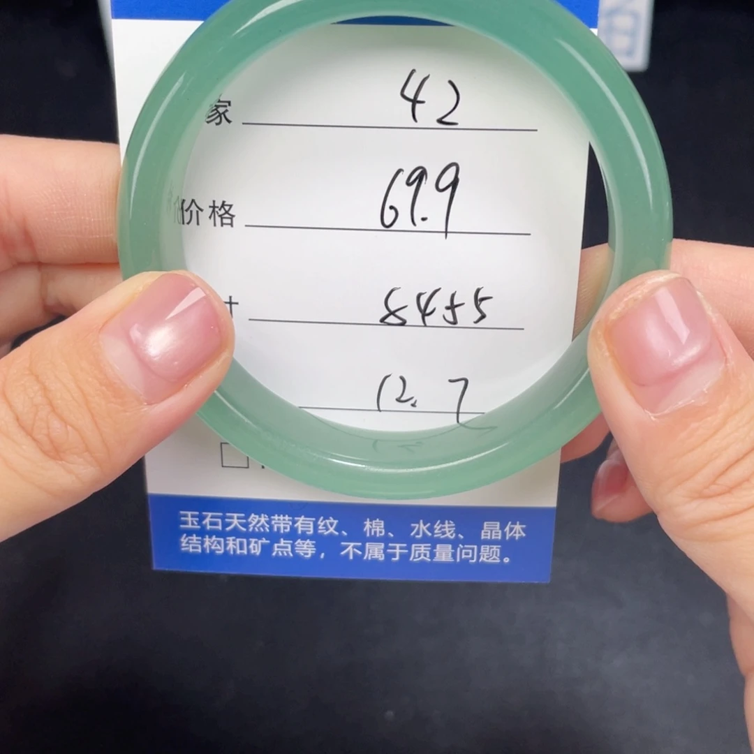 未镶嵌东陵玉042.5455石英质玉